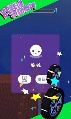 胖胖球快跑软件截图2