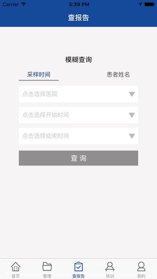 艾销售软件截图3