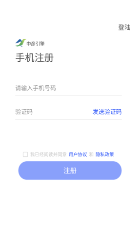 中彦引擎软件截图0