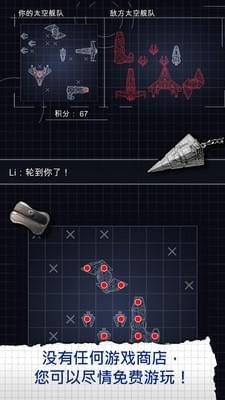 太空舰队战争软件截图0