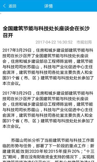 怀化规划软件截图0