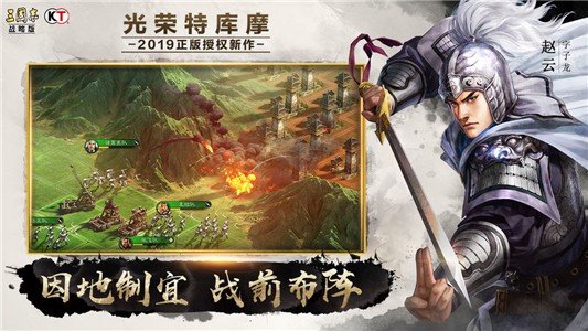 三国志战略版满v版