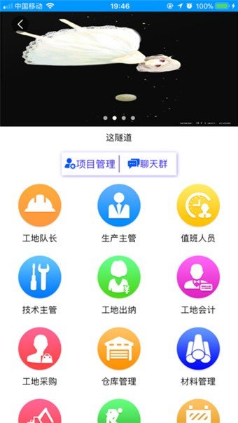 隧易通软件截图2