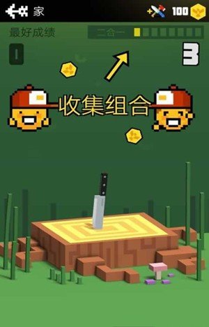 飞刀大挑战无限金币版软件截图1