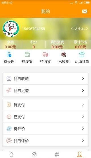 乐潮管家软件截图2