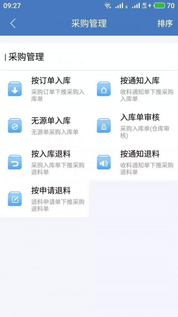 码上存软件截图1