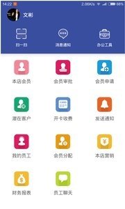 云动加软件截图2