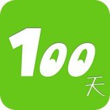 100天计划