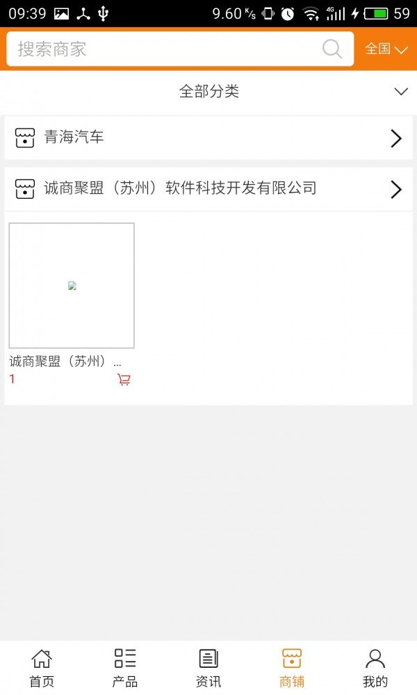 青海汽车软件截图3