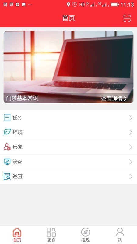 瑞祥投资软件截图2