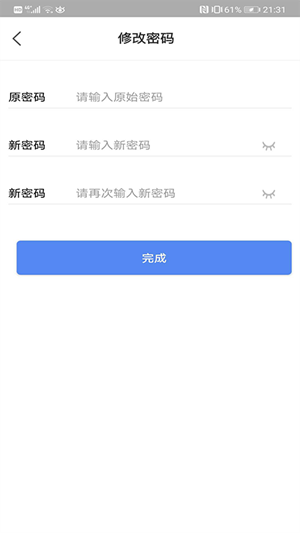 信商达软件截图3