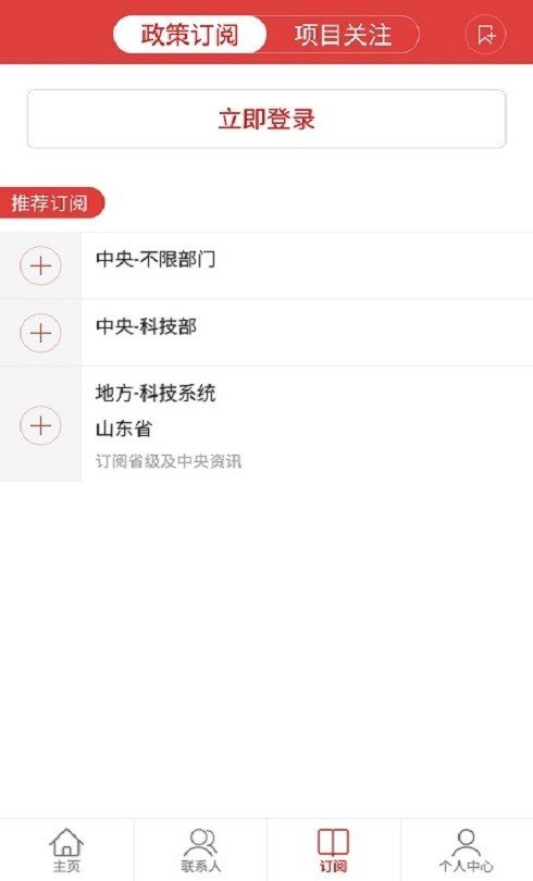 新泰科技通软件截图2