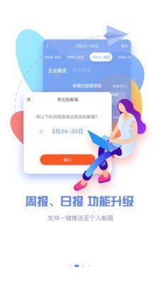 平安极租客软件截图1