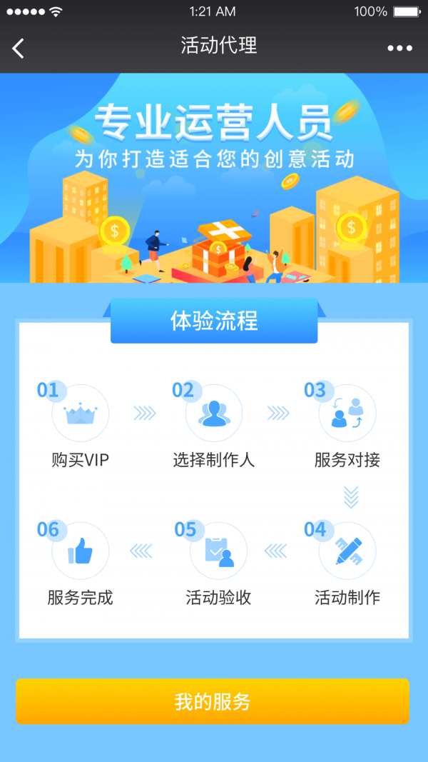 快鲈掌柜软件截图1