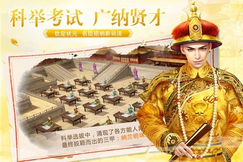 叫我万岁爷无限金币版软件截图2