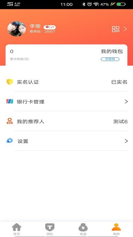 合赢家软件截图3