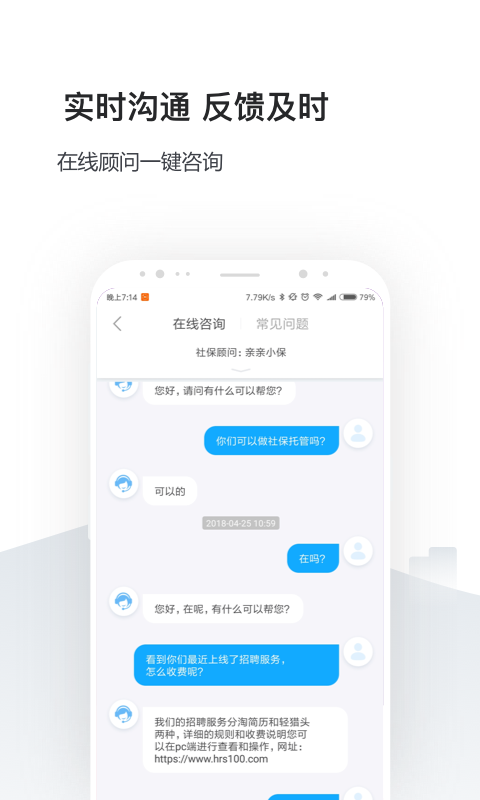 人事社保管家软件截图2