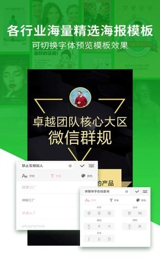 微商海报大师软件截图0