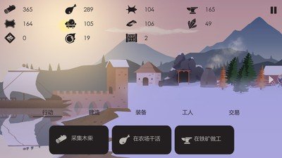 篝火被遗忘的土地360版软件截图1