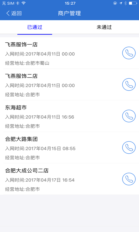 宜汇宝小二软件截图1