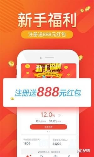 合盘理财软件截图2