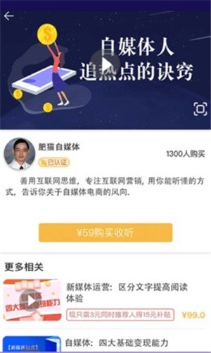 小葡萄创客学堂软件截图1