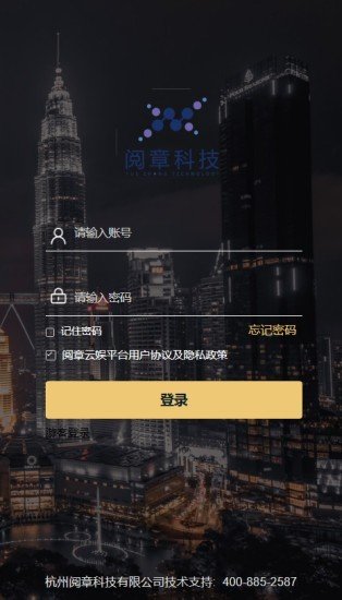 阅章云娱软件截图0