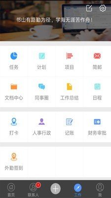 鱼骨项目软件截图1