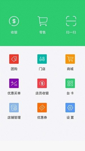 最集店员软件截图1