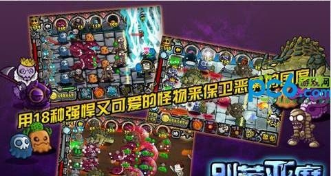 别惹恶魔2软件截图2