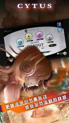 Cytus2软件截图1