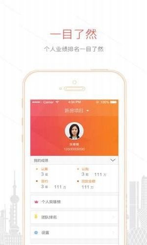 m2案场管理软件截图2