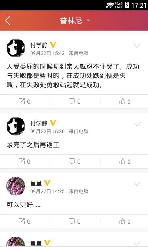 长风网软件截图2