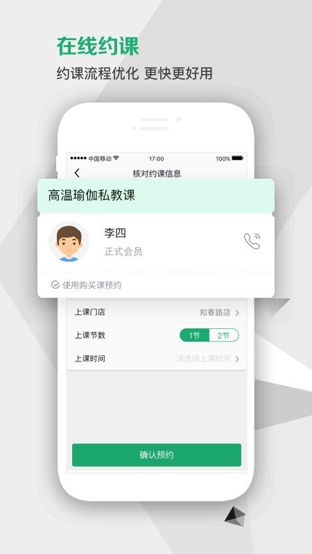 练多多员工端软件截图1