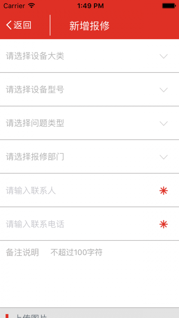 Checkcare软件截图1