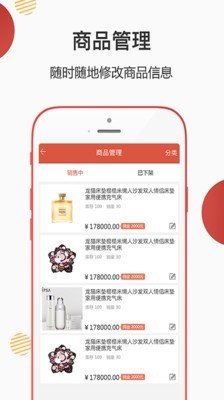 吉店管家软件截图2