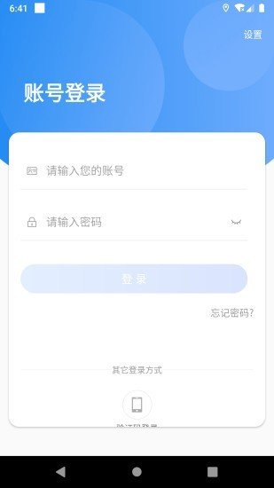 天友管家软件截图0