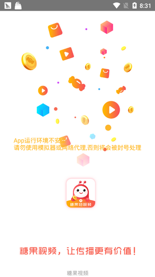 糖果短视频软件截图3