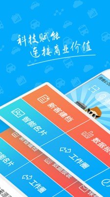 辅盈快手软件截图0