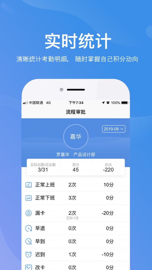 群艺考勤软件截图3