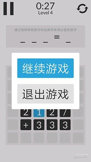 数学家模拟器软件截图0