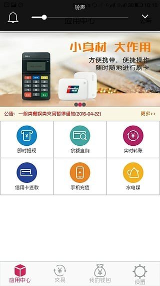 九方支付软件截图2