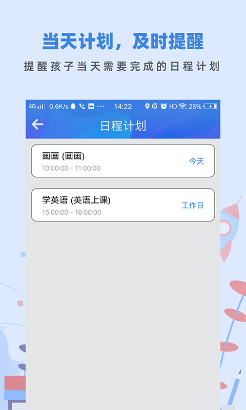 蓝小咪孩子软件截图1