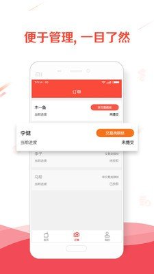 万楼软件截图3