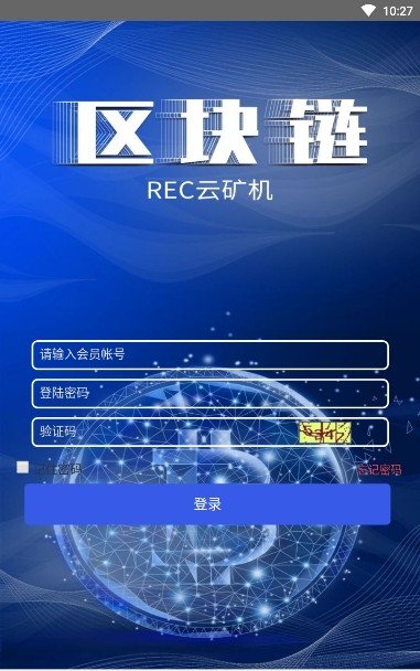 REC软件截图2