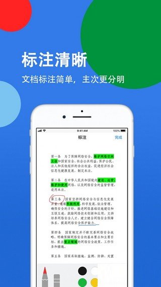 广电云视频软件截图1