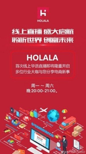 Holala平台软件截图0