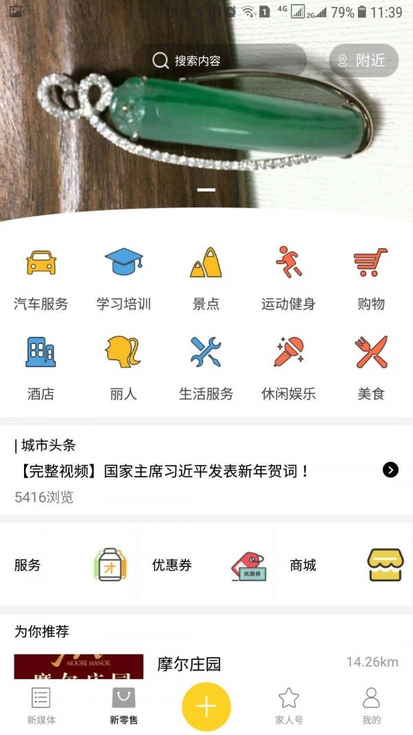 融和商汇软件截图3