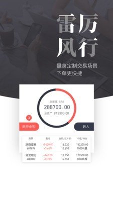 浙商友金谷软件截图2