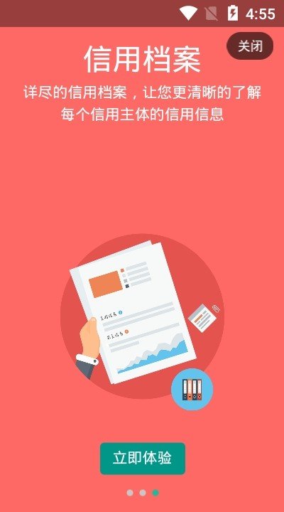 信用东丽软件截图1